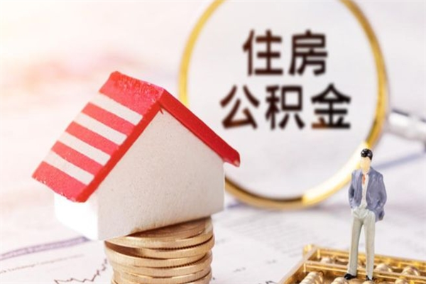 垦利欠了一身债能否提取公积金（欠债可以提取公积金吗）
